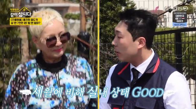 방송 화면 캡쳐