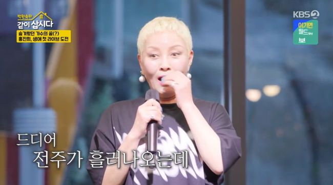 방송 화면 캡쳐