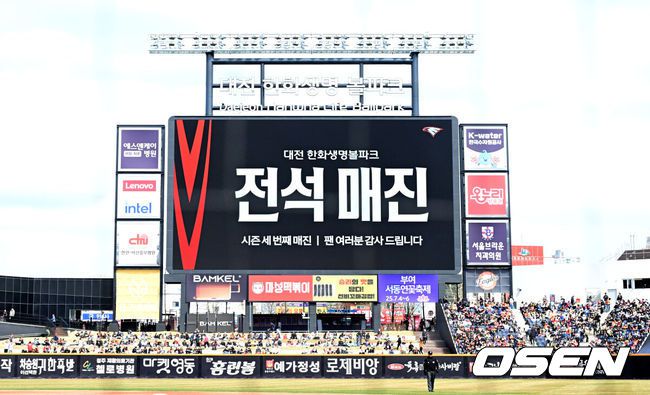 대전 한화생명볼파크. /OSEN DB
