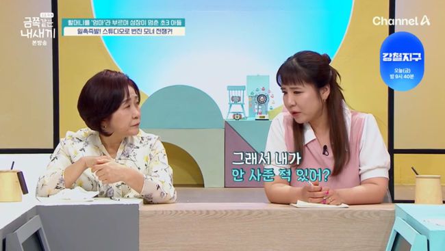 방송 화면 캡쳐