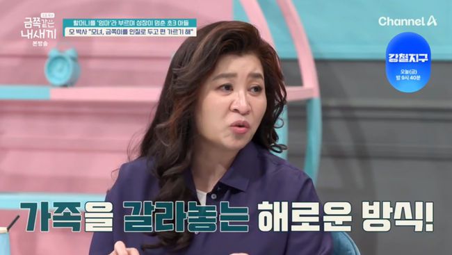 방송 화면 캡쳐