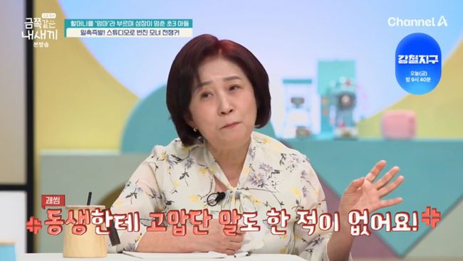 방송 화면 캡쳐