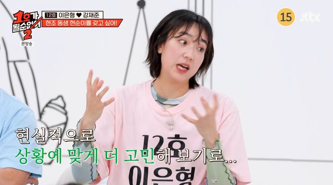 방송 화면 캡쳐