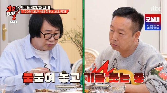 방송 화면 캡쳐