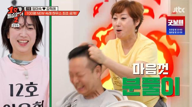 방송 화면 캡쳐