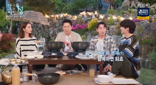 방송 화면 캡쳐