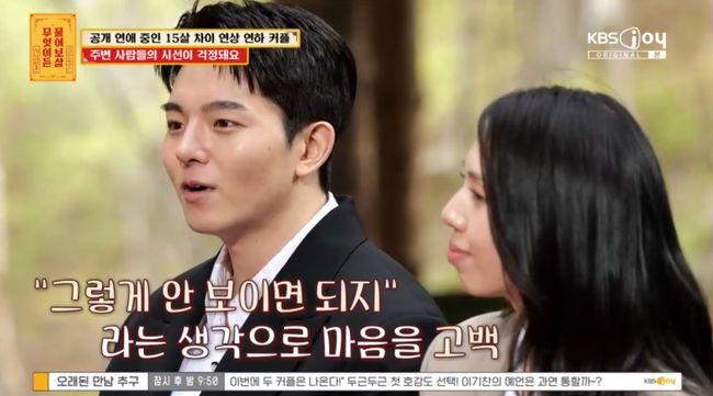 방송 화면 캡쳐