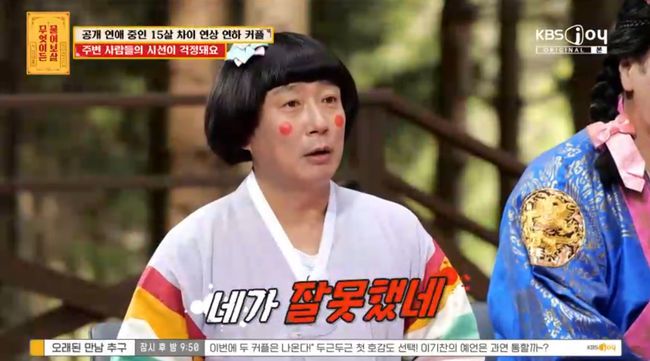 방송 화면 캡쳐