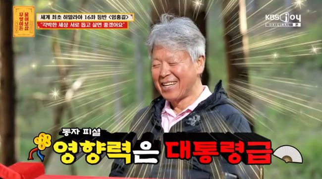 방송 화면 캡쳐