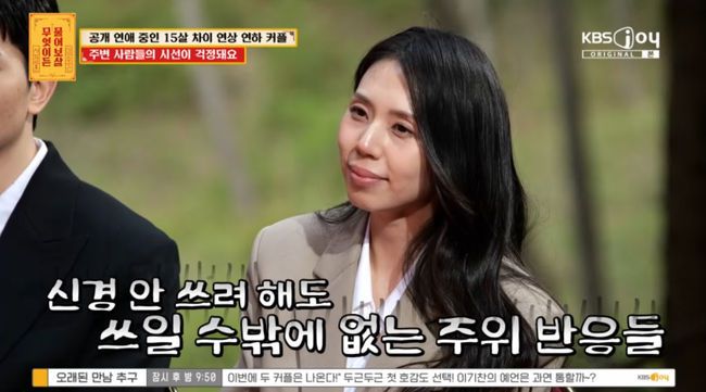 방송 화면 캡쳐