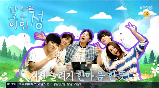 방송 화면 캡쳐