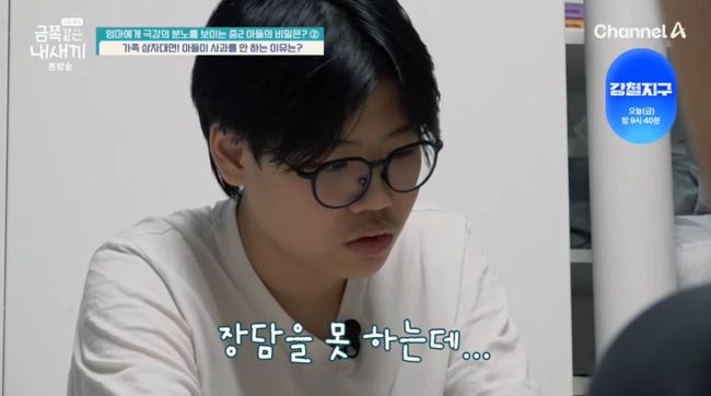 방송 화면 캡쳐