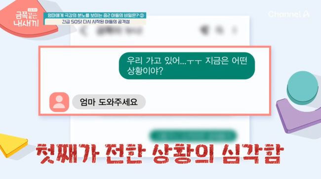 방송 화면 캡쳐