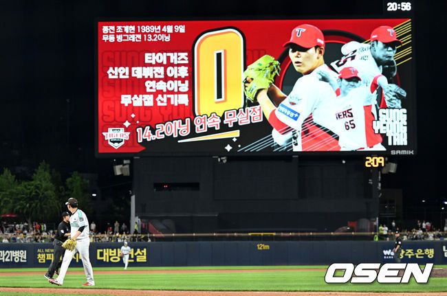 [OSEN=광주, 이대선 기자] 19일 오후 광주-기아 챔피언스필드에서 2025 신한 SOL Bank KBO리그 KIA 타이거즈와 KT 위즈의 경기가 열렸다.KIA는 올러, KT는 배제성을 선발 투수로 내세웠다.8회초 2사에서 KIA 성영탁이 KT 로하스를 스트라이크 낫아웃으로 처리하고 더그아웃으로 가고 있다. 성영탁은 타이거즈 신인 데뷔 이후 연속 이닝 무실점 신기록을 기록했다. 2025.06.19 /sunday@osen.co.kr