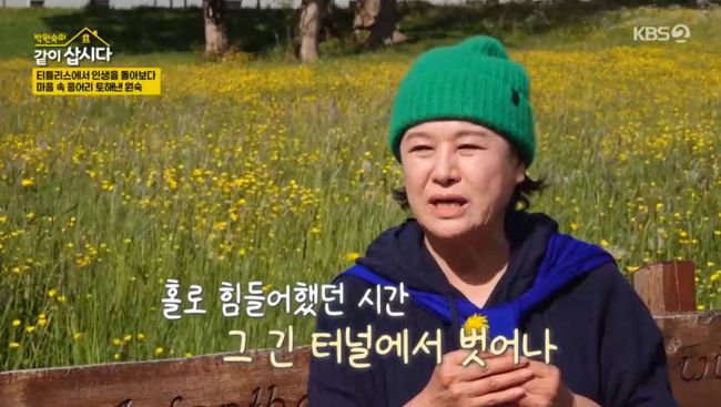 방송 화면 캡쳐