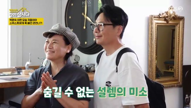 방송 화면 캡쳐