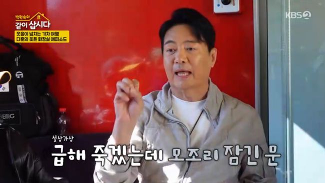 방송 화면 캡쳐