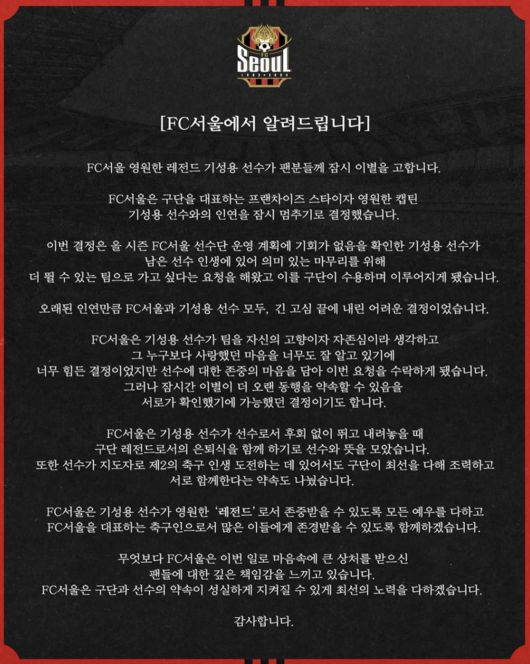 [사진] FC 서울