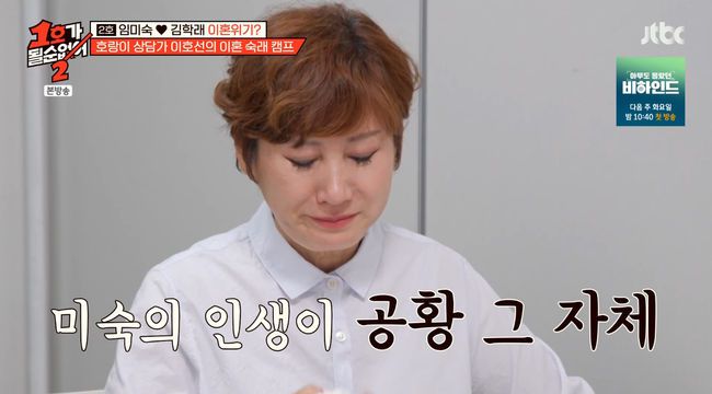 방송 화면 캡쳐