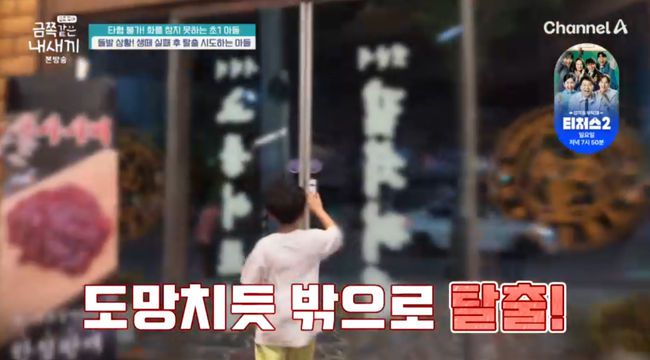 방송 화면 캡쳐