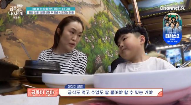 방송 화면 캡쳐