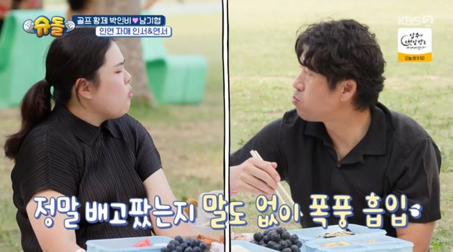 방송 화면 캡쳐