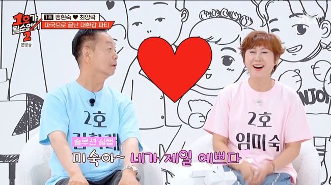 방송 화면 캡쳐