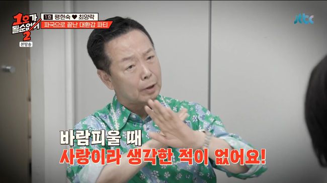 방송 화면 캡쳐