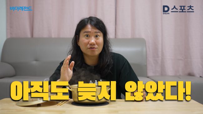 '비더레'는 야구팬들의 관심을 받고 있다. / 다음스포츠