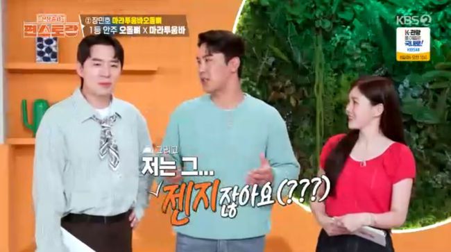 방송 화면 캡쳐