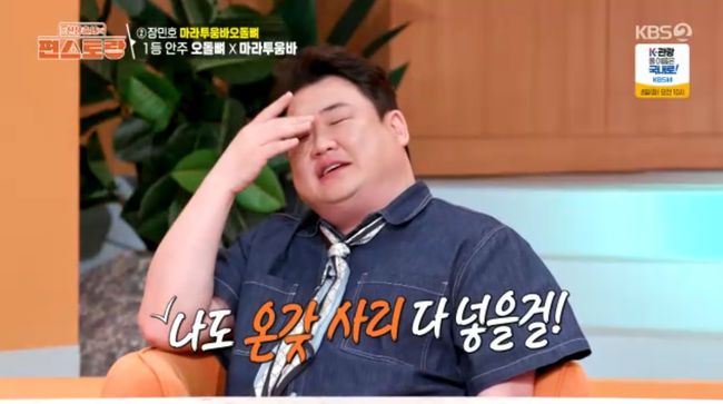 방송 화면 캡쳐