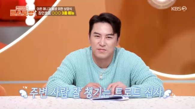 방송 화면 캡쳐