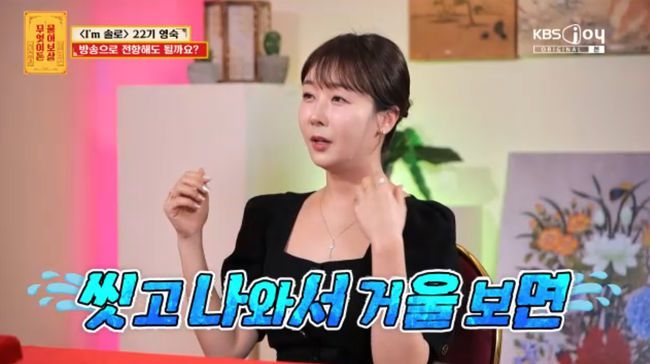 방송 화면 캡쳐