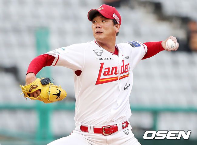 SSG 랜더스 제공