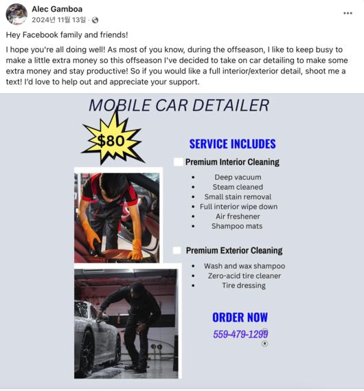 알렉 감보아 SNS 캡처