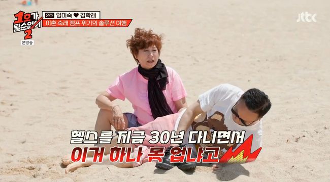 방송 화면 캡쳐