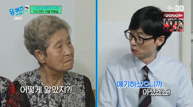 방송 화면 캡쳐