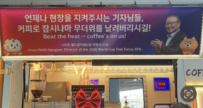 [사진] 박항서 단장이 보낸 커피차