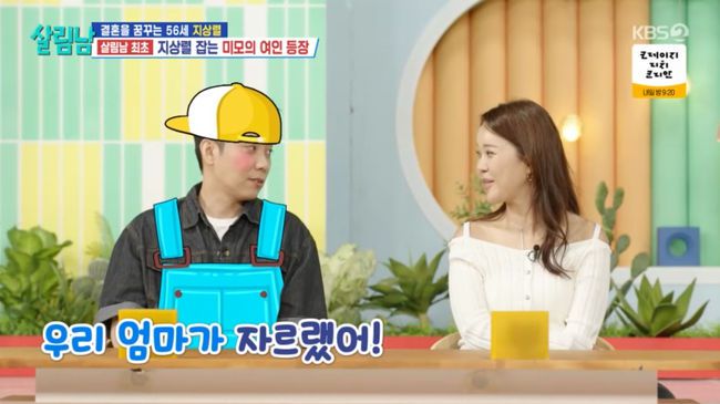 방송 화면 캡쳐