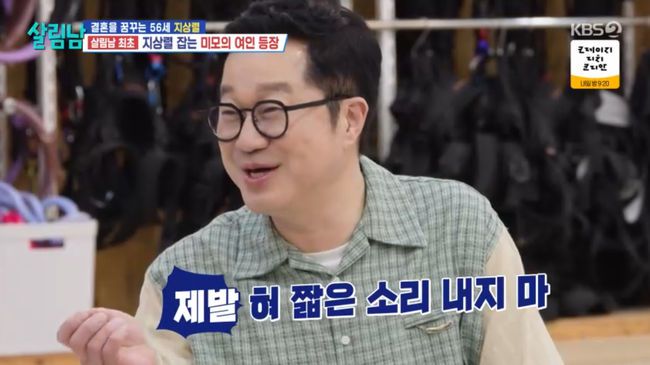 방송 화면 캡쳐