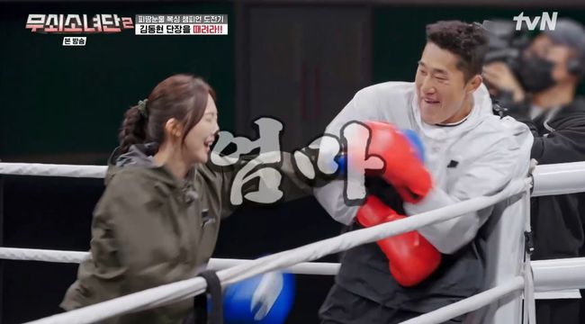 방송 화면 캡쳐