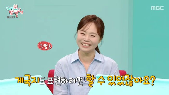 방송 화면 캡쳐