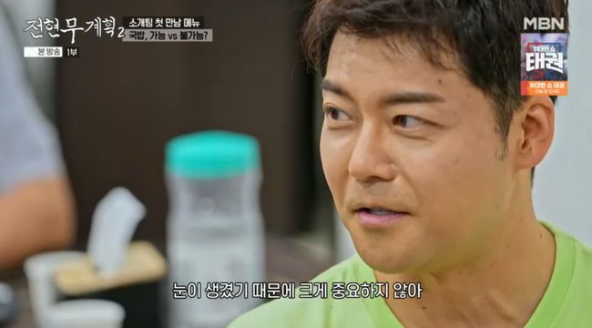 방송 화면 캡쳐