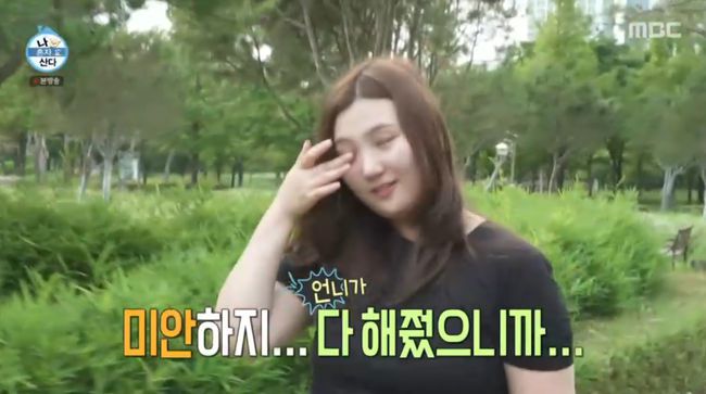 방송 화면 캡쳐