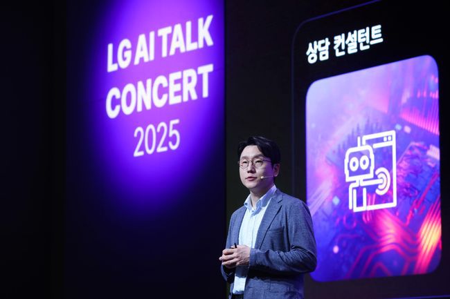 LG AI 토크 콘서트 2025에서 임우형 LG AI연구원 공동 연구원장이 발표하고 있다.