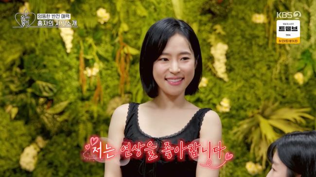 방송 화면 캡처