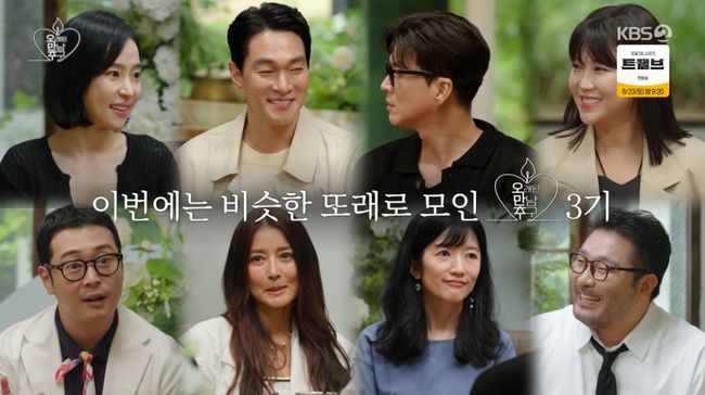 방송 화면 캡처