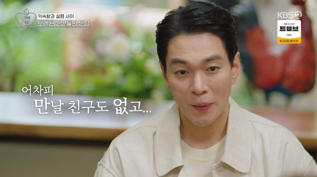 방송 화면 캡처