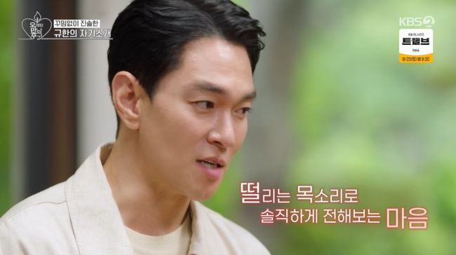 방송 화면 캡처