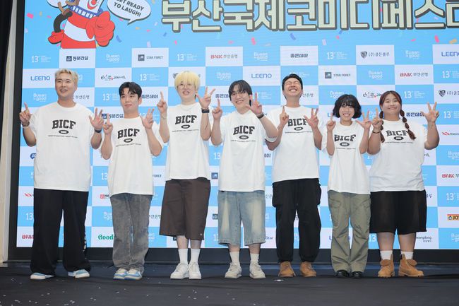 부산국제코미디페스티벌 조직위원회 제공